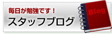 ミニミニＦＣ本通り店　ブログです。